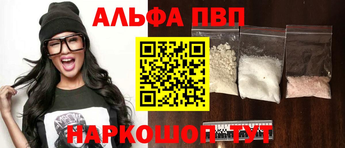 APVP Соль Воткинск