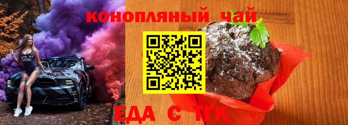 Canna-Cookies марихуана Воткинск