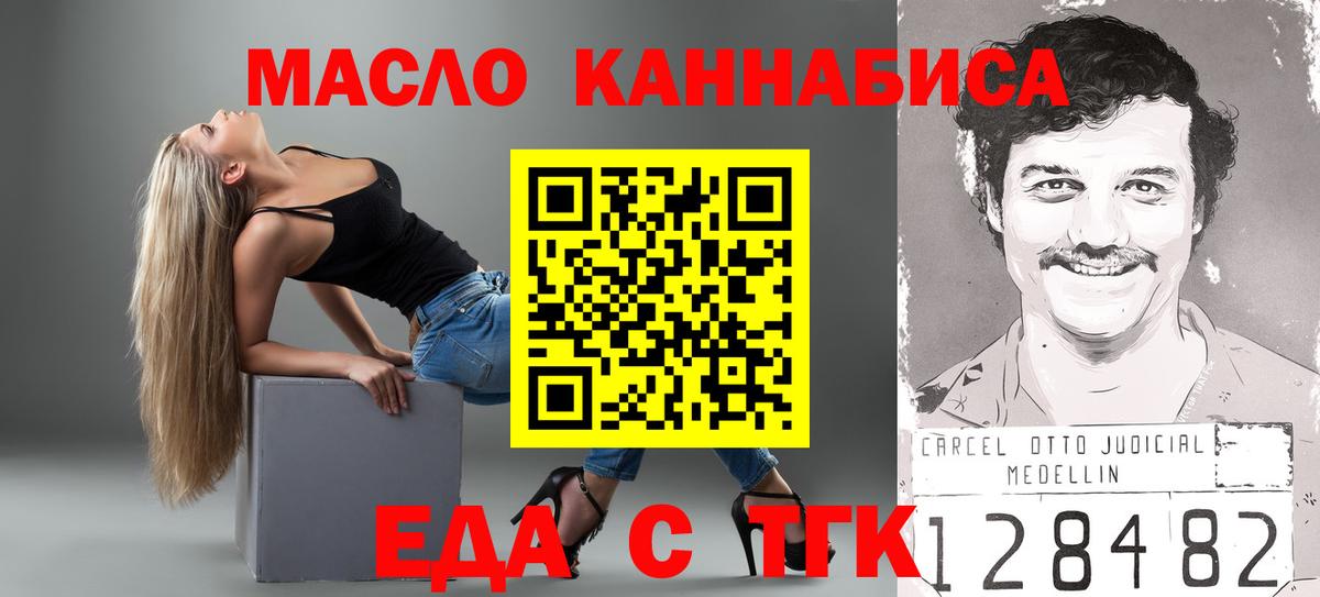 Воткинск  Cannafood марихуана  Вход с VPN 