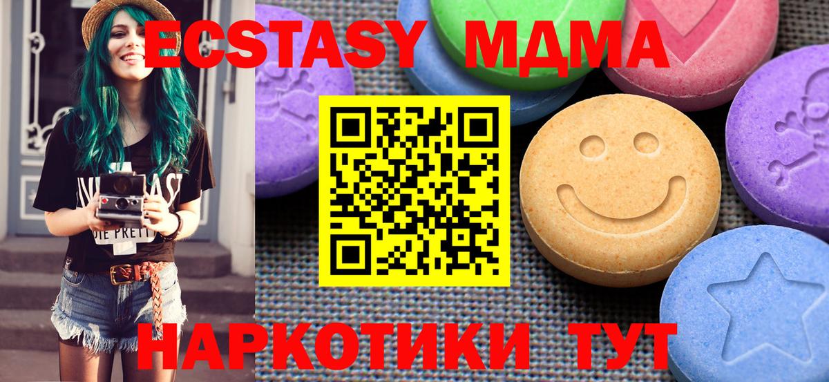 Воткинск  Экстази mix  Вход с VPN 