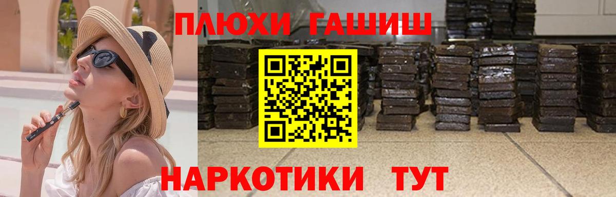 ГАШИШ Cannabis  Гашиш ice o lator  Вход с VPN  купить наркотики цена  Воткинск 