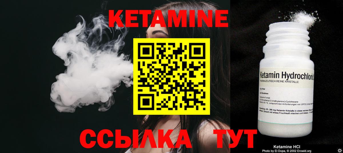   зеркало  КЕТАМИН VHQ  Вход с VPN  Воткинск 