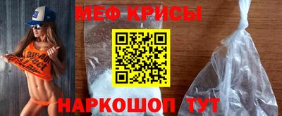 мефедрон мука Тулун