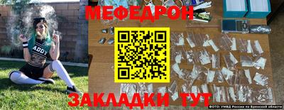мефедрон мука Тулун