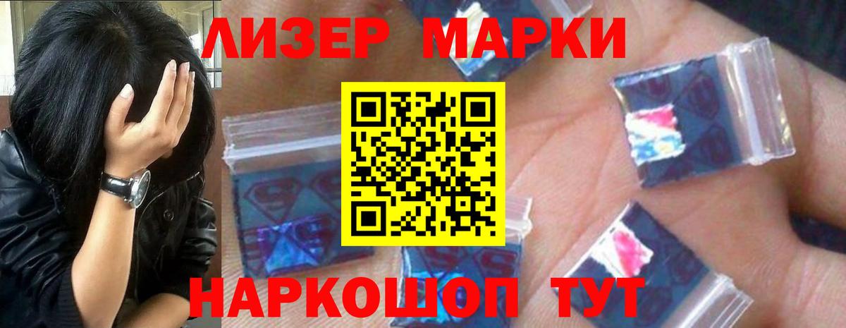 LSD-25 экстази кислота Воткинск
