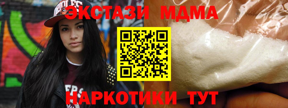 Воткинск  MDMA Molly  Вход с VPN 