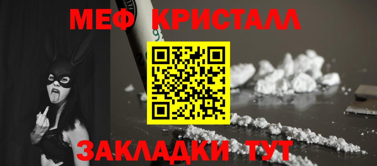 Мефедрон Воткинск