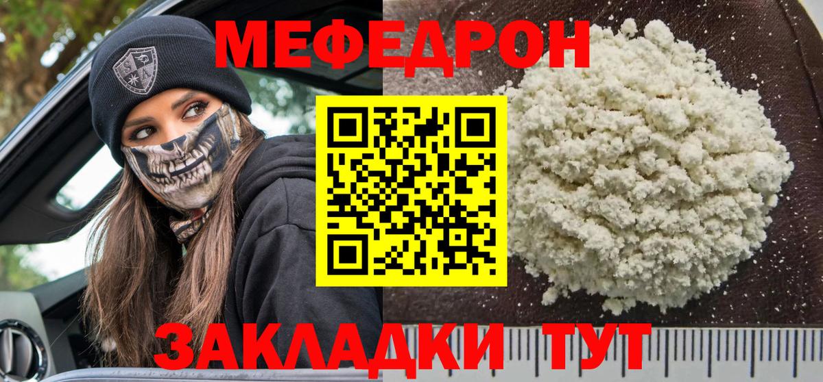 МЕФ  Меф кристаллы  Вход с VPN  Меф  Мефедрон VHQ  Воткинск 