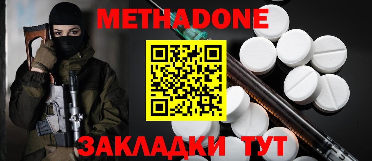 Метадон VHQ Воткинск