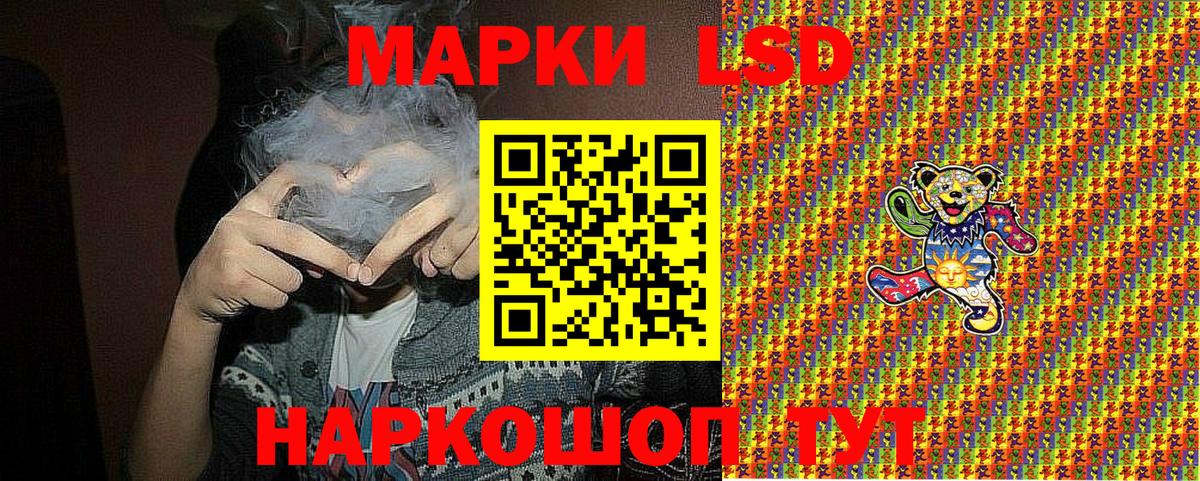 Марки NBOMe  Вход с VPN  Воткинск  Наркотические марки 1500мкг 