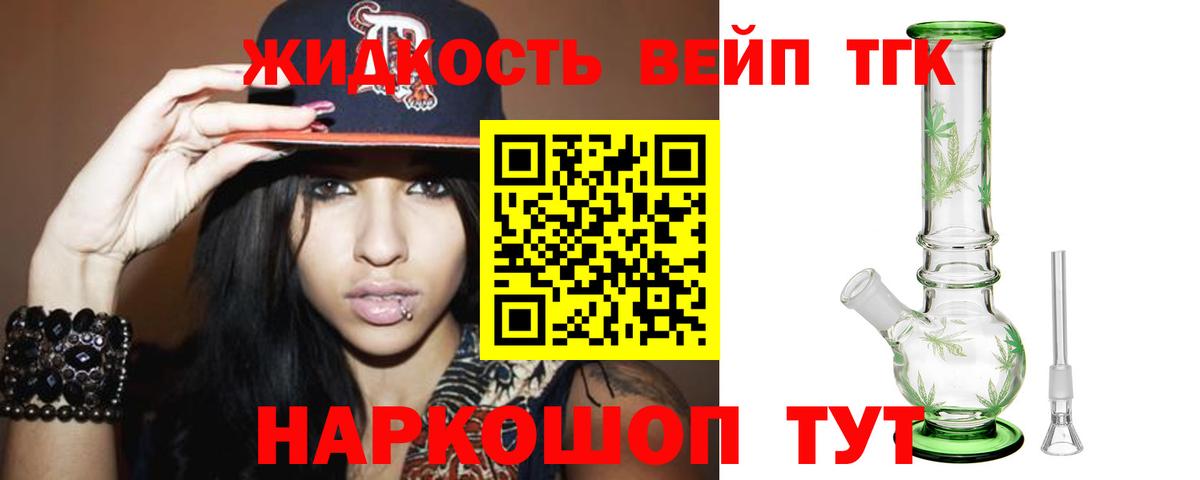 Дистиллят ТГК Wax Воткинск