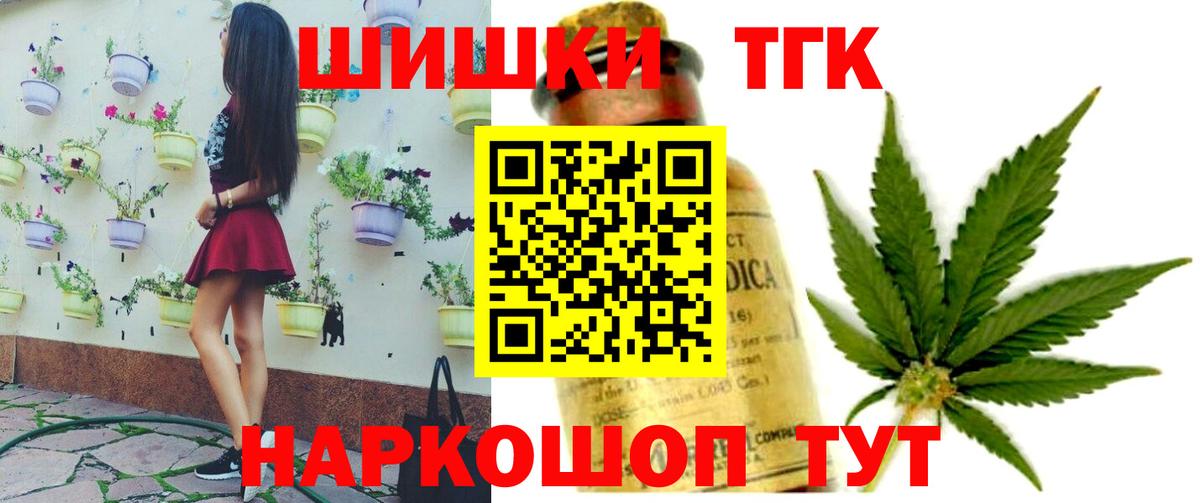 Конопля THC 21%  Бошки Шишки Ganja  Шишки марихуана ГИДРОПОН  Вход с VPN  Воткинск 